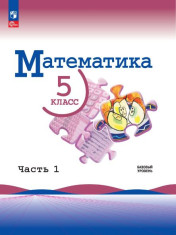 Математика