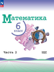 Математика